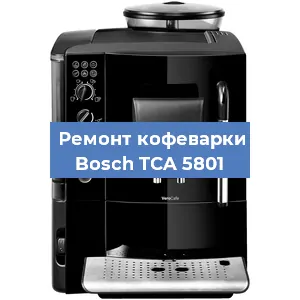 Замена счетчика воды (счетчика чашек, порций) на кофемашине Bosch TCA 5801 в Тюмени